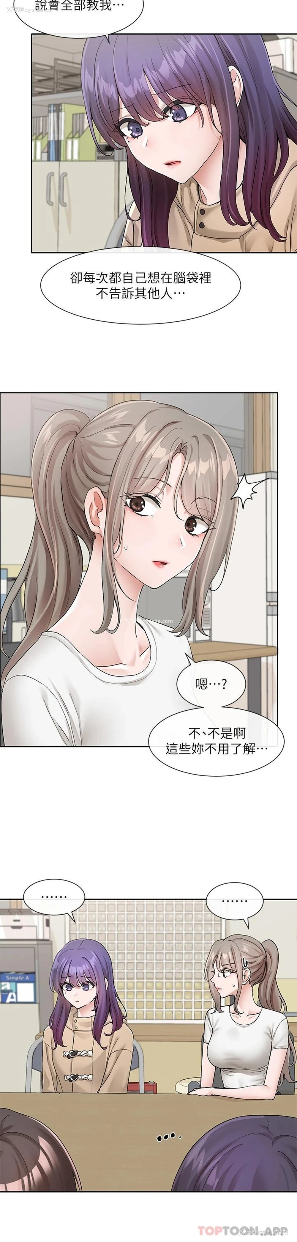 23P - 社团学姐