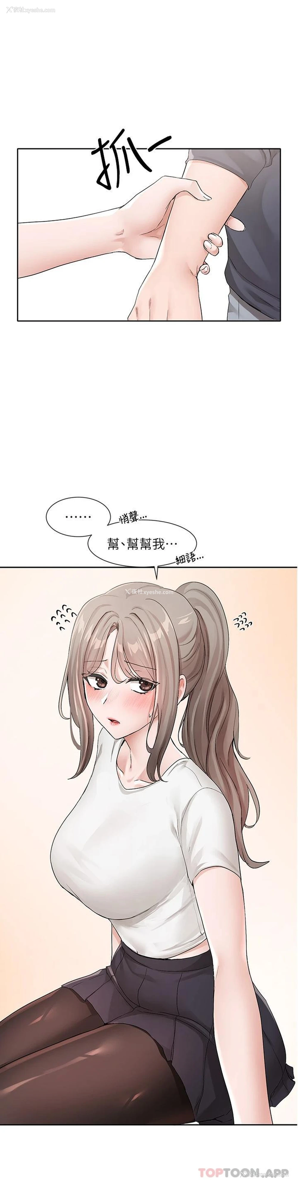 25P - 社团学姐