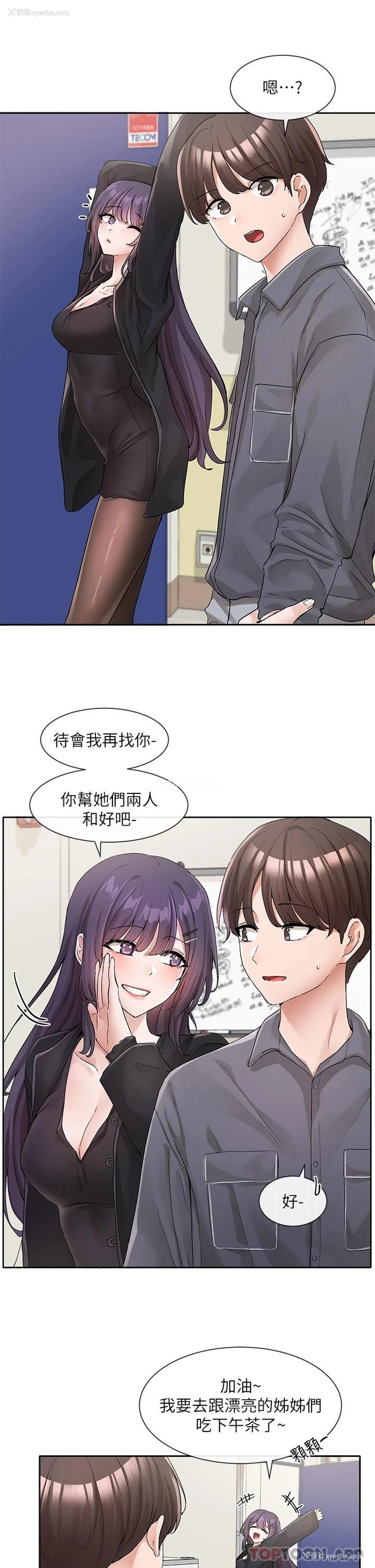 26P - 社团学姐