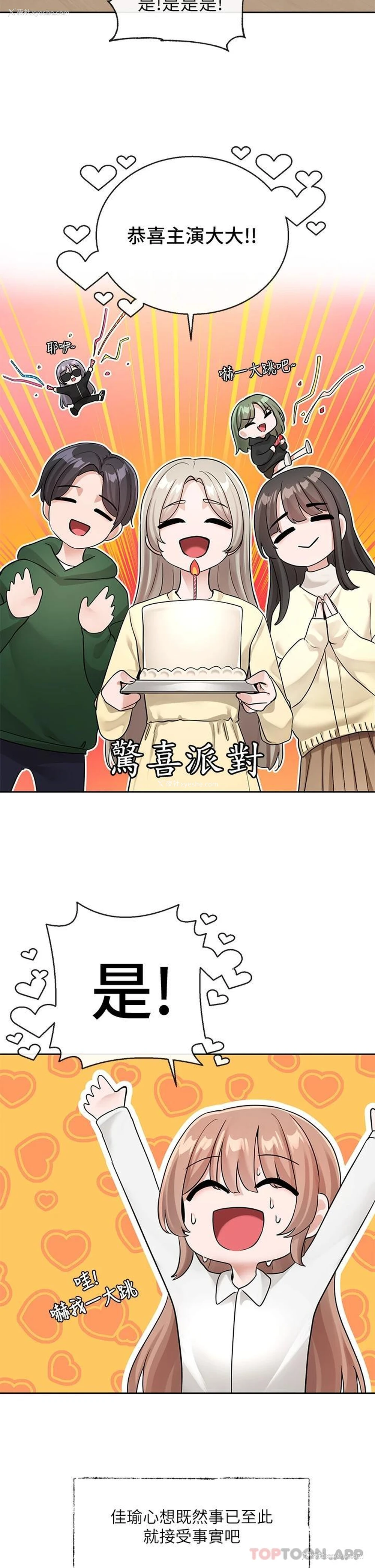2P - 社团学姐