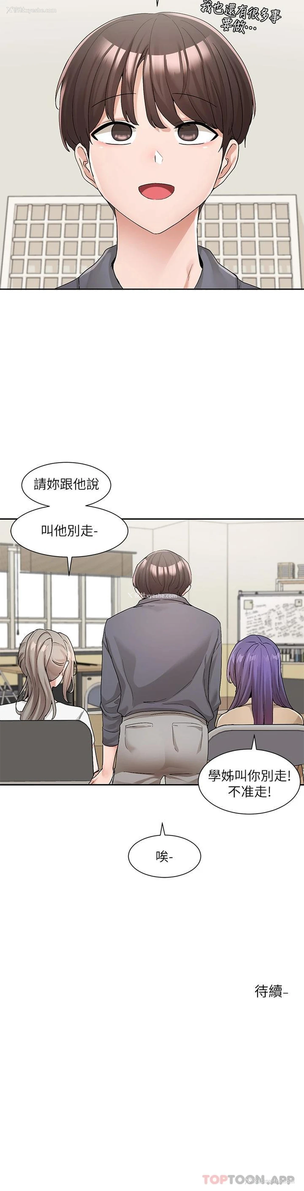34P - 社团学姐
