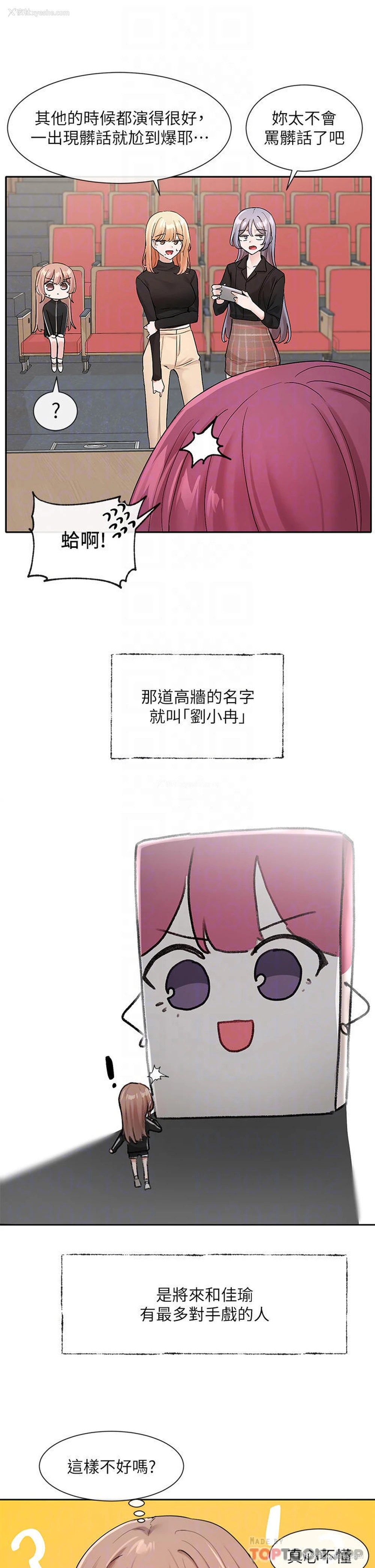 6P - 社团学姐