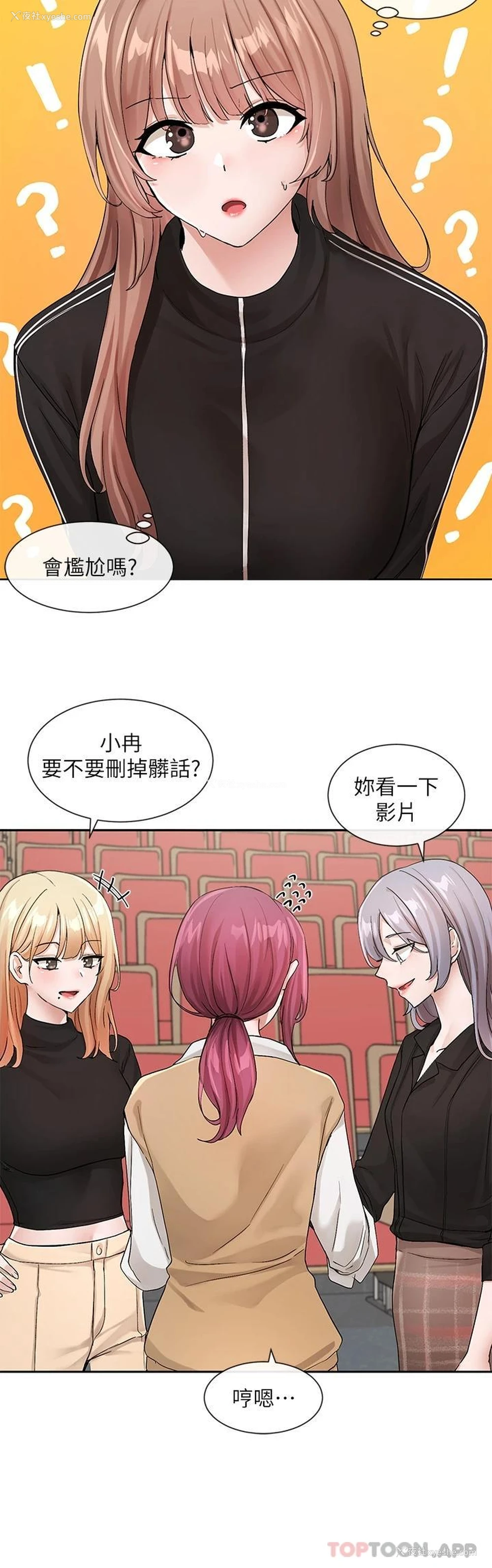 7P - 社团学姐