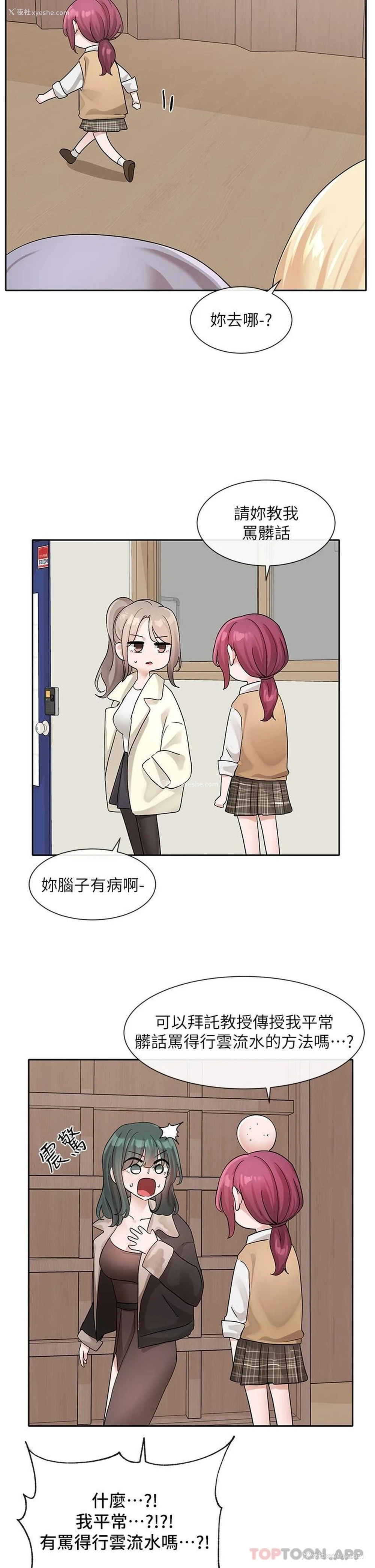9P - 社团学姐