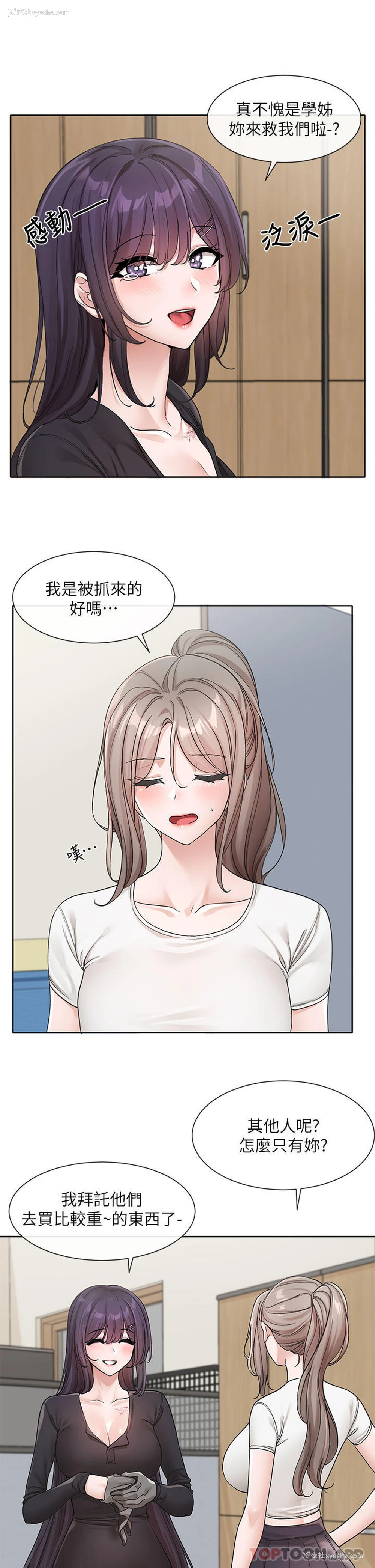11P - 社团学姐