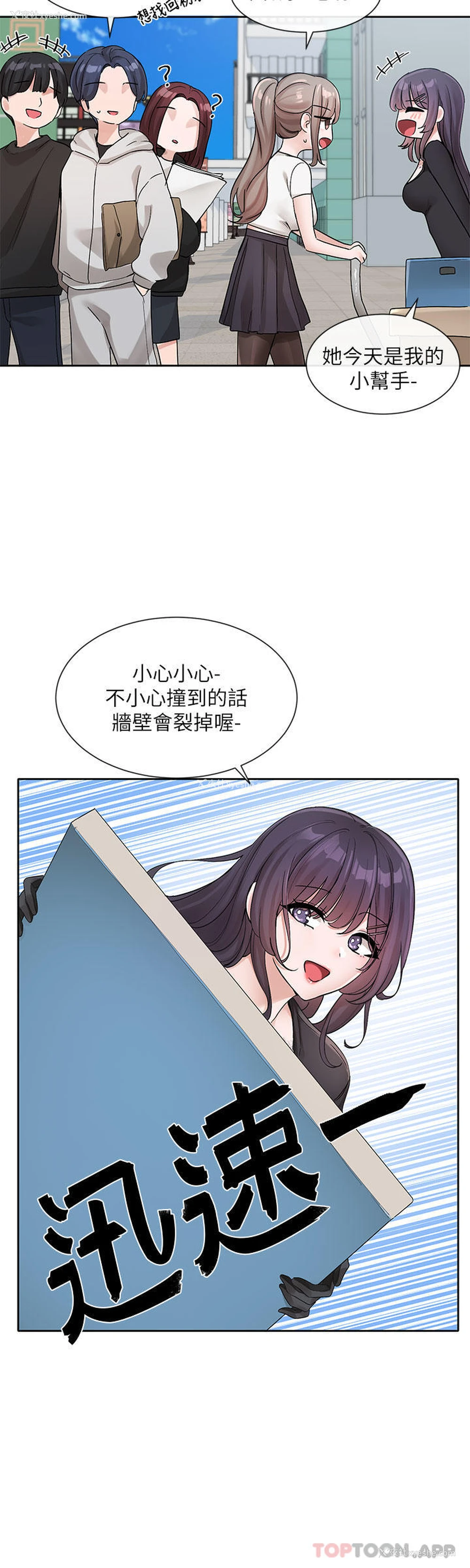 14P - 社团学姐