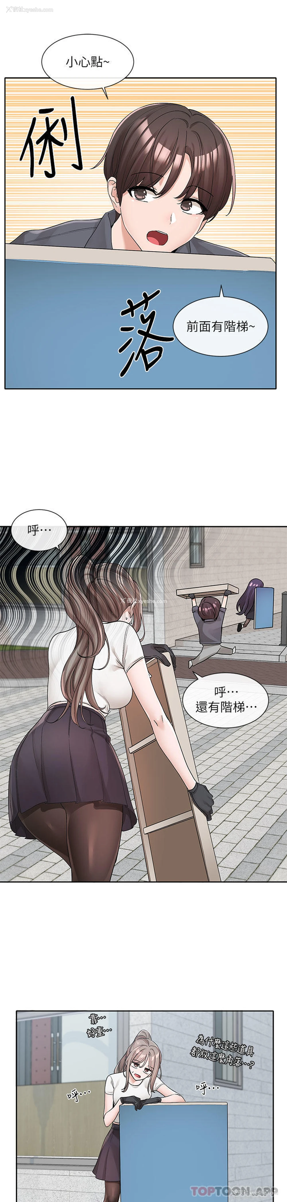 15P - 社团学姐