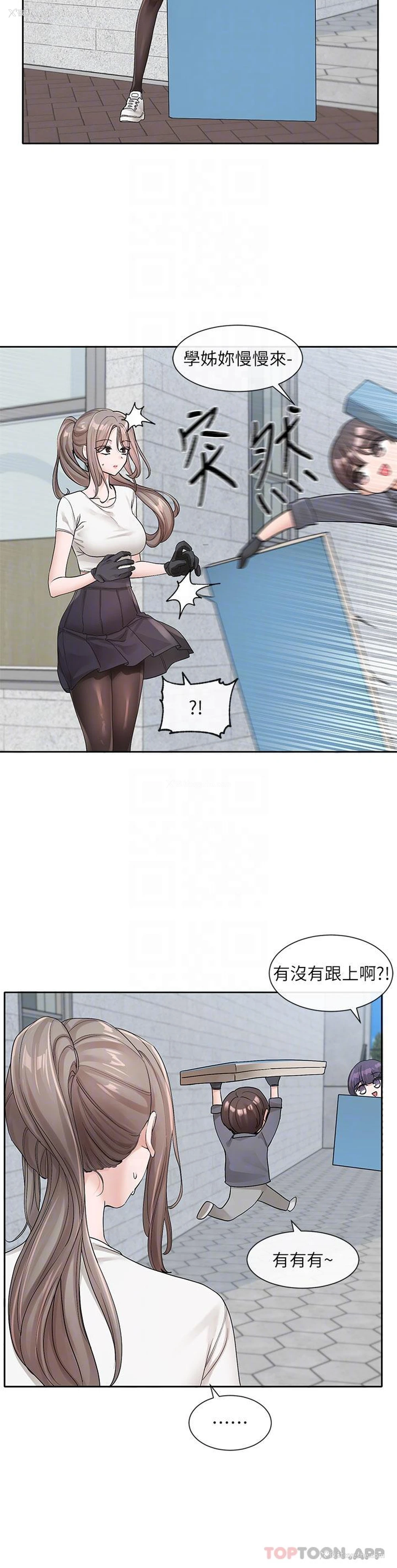 16P - 社团学姐