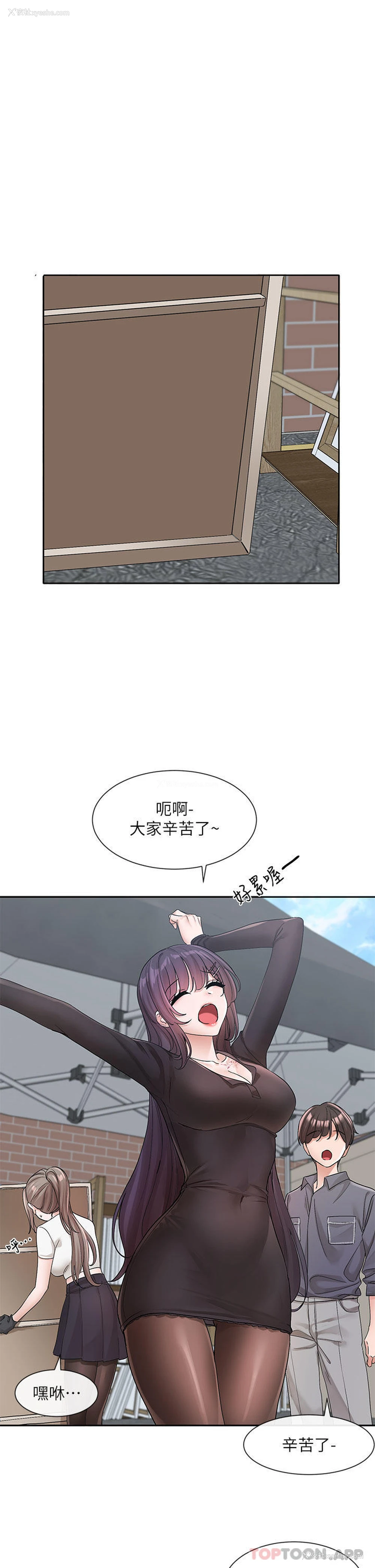 17P - 社团学姐