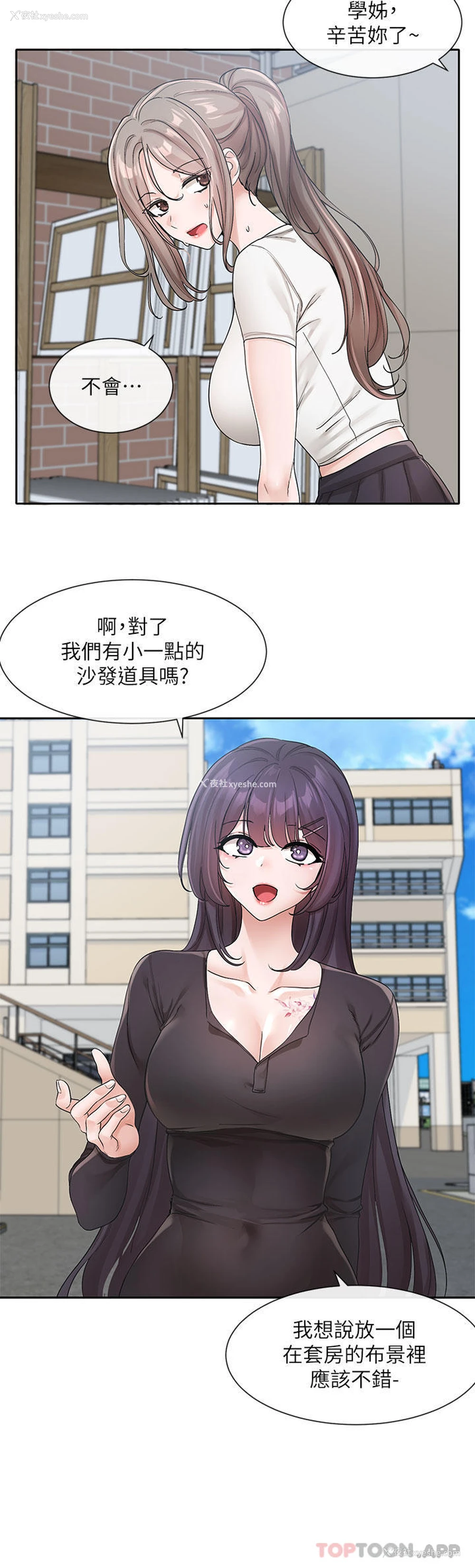 18P - 社团学姐