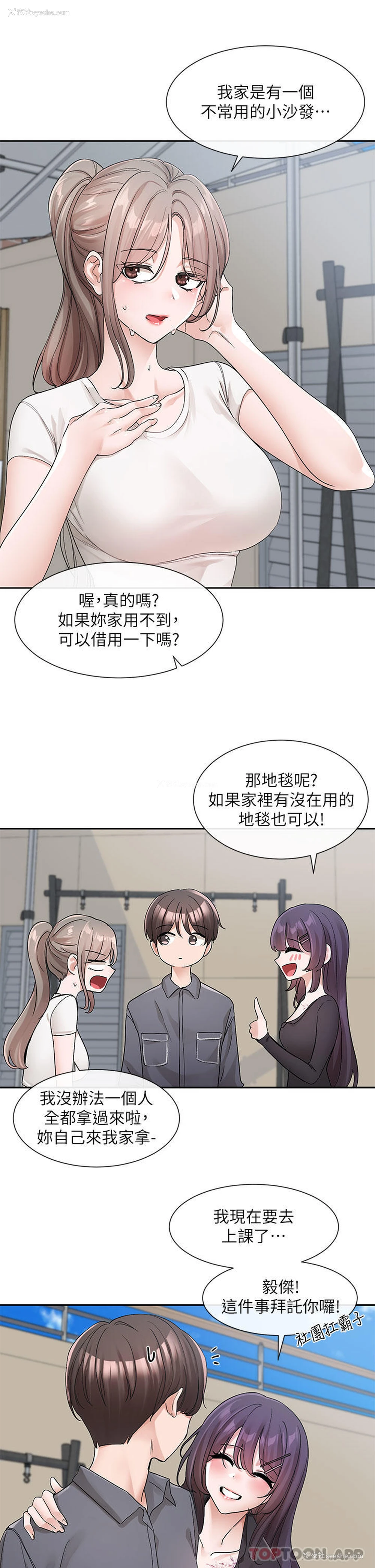 19P - 社团学姐