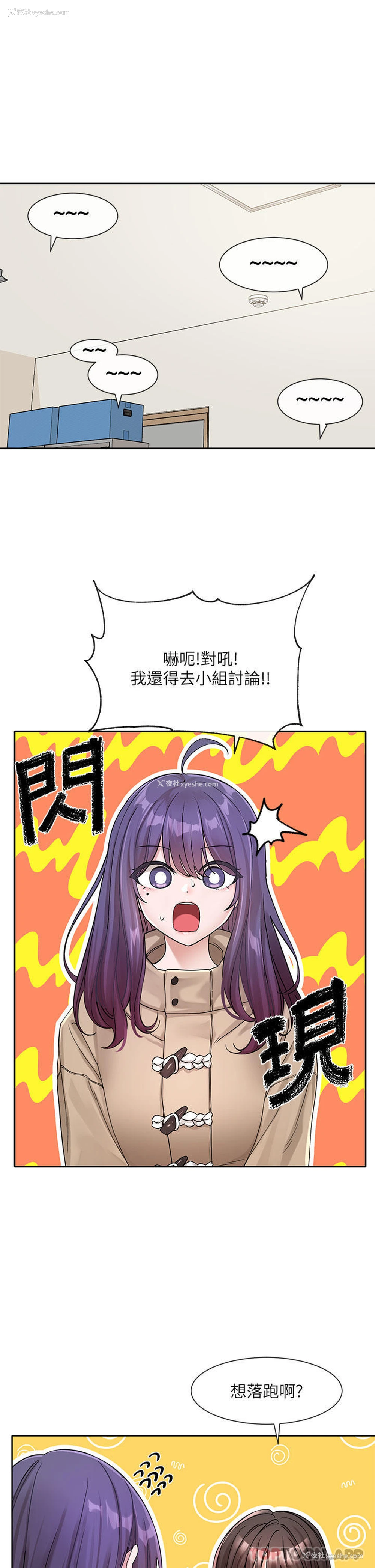 1P - 社团学姐