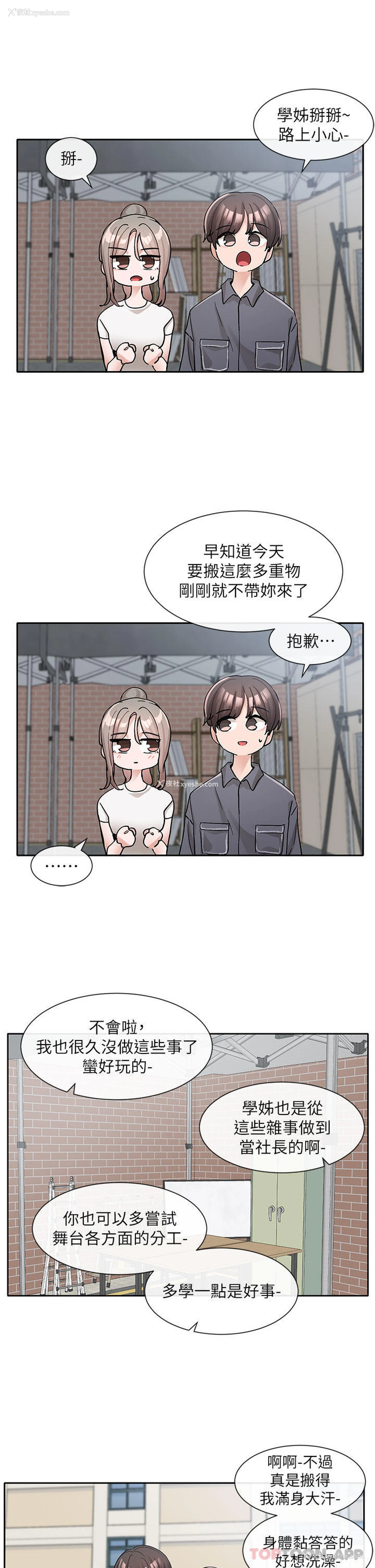 21P - 社团学姐