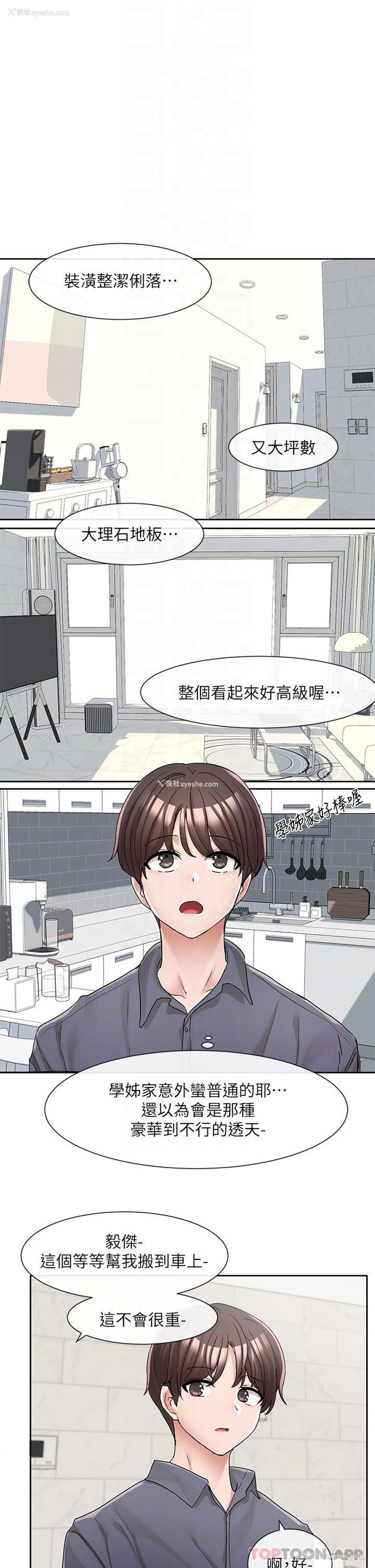 24P - 社团学姐
