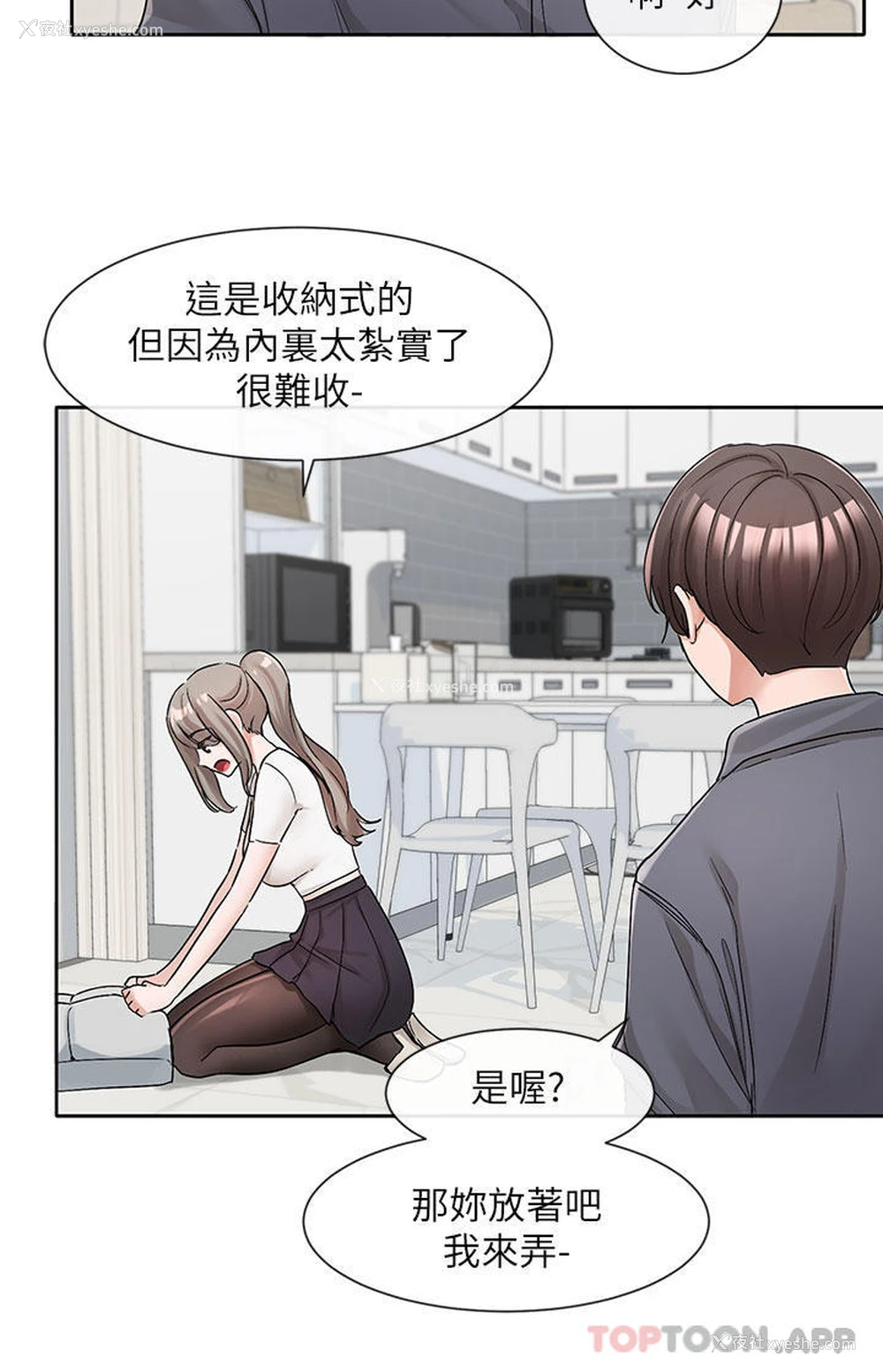25P - 社团学姐