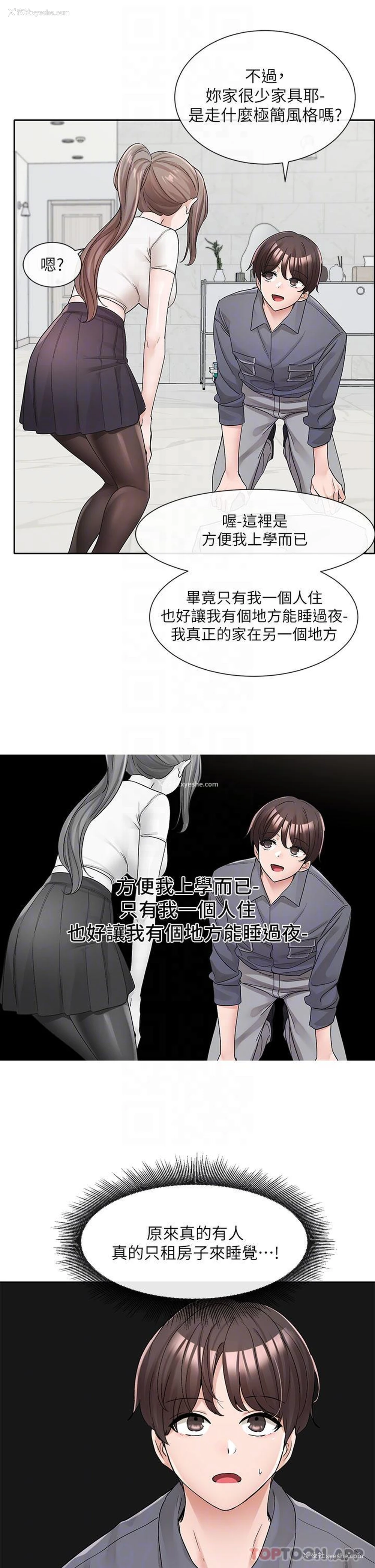 26P - 社团学姐