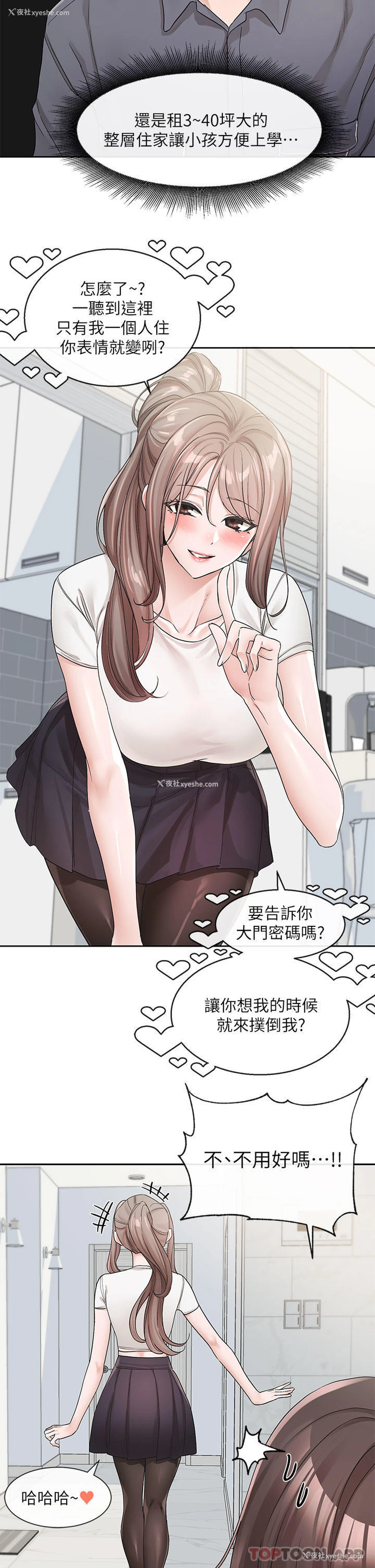 27P - 社团学姐