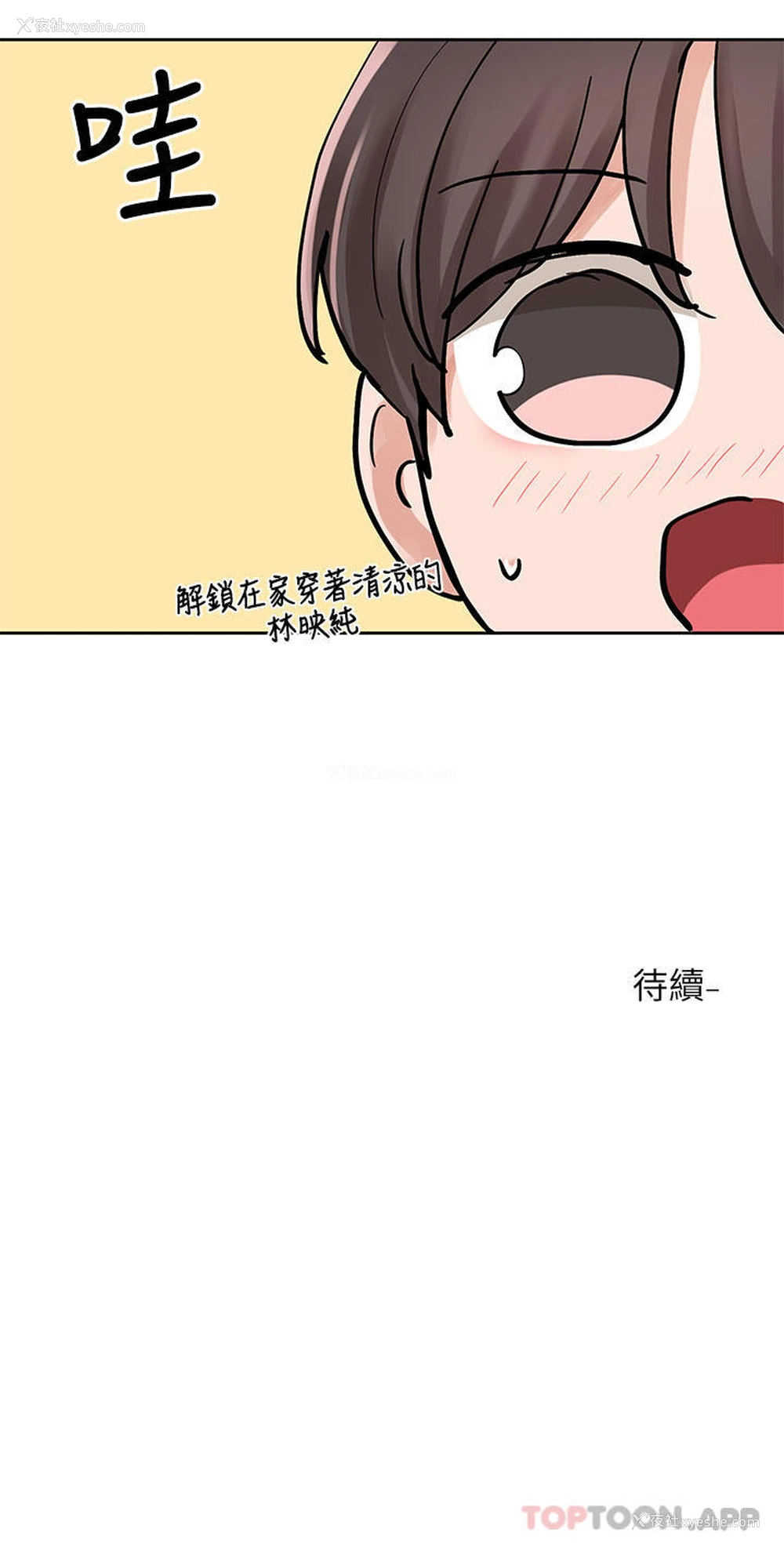 33P - 社团学姐