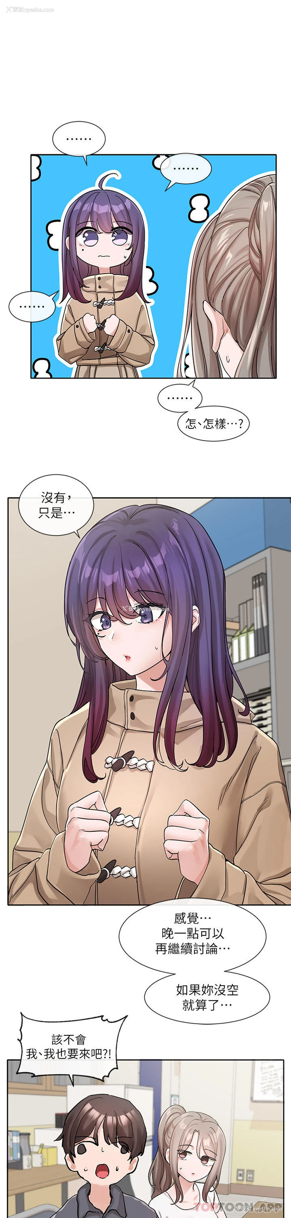 3P - 社团学姐