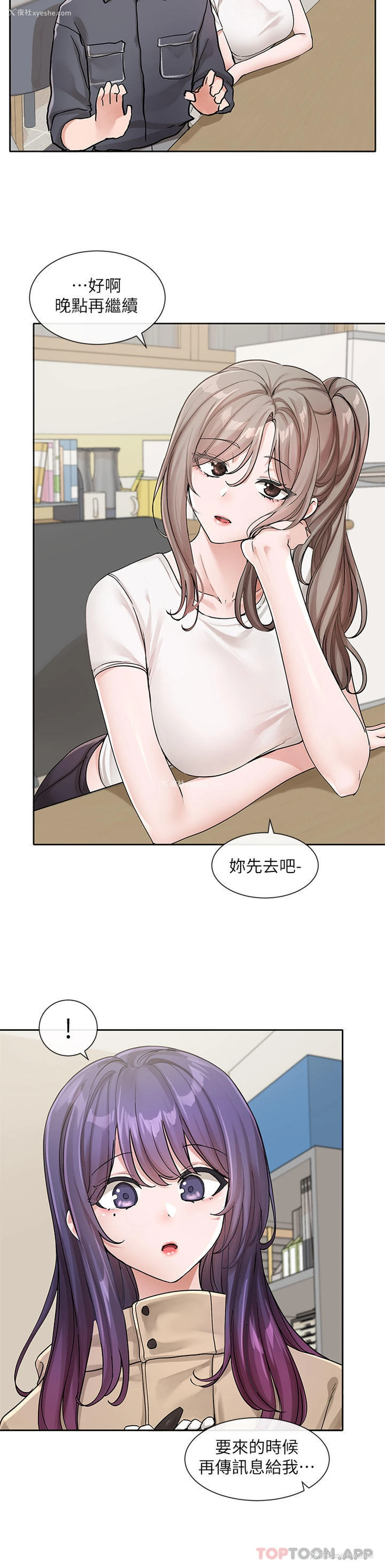 4P - 社团学姐