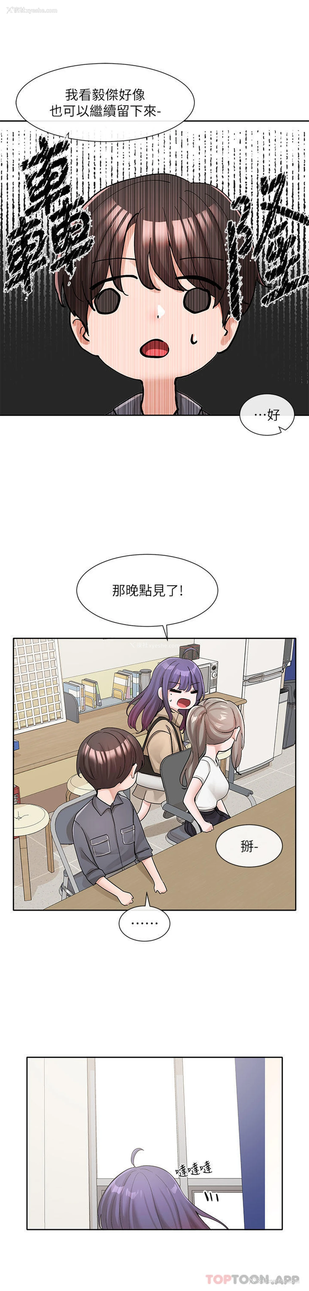 5P - 社团学姐