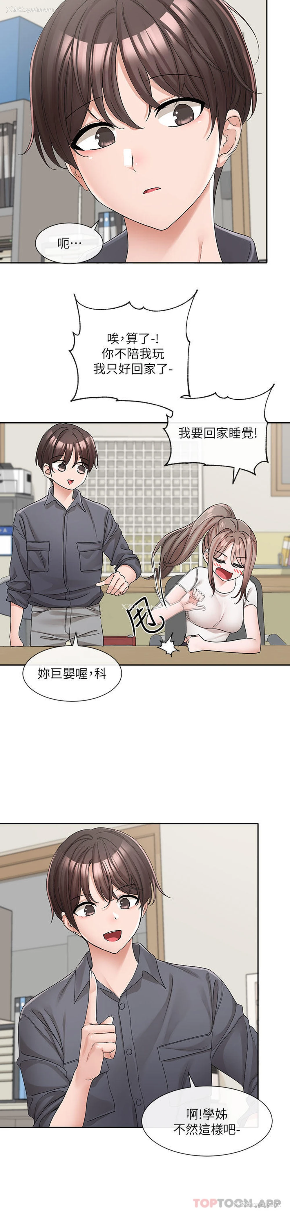 8P - 社团学姐