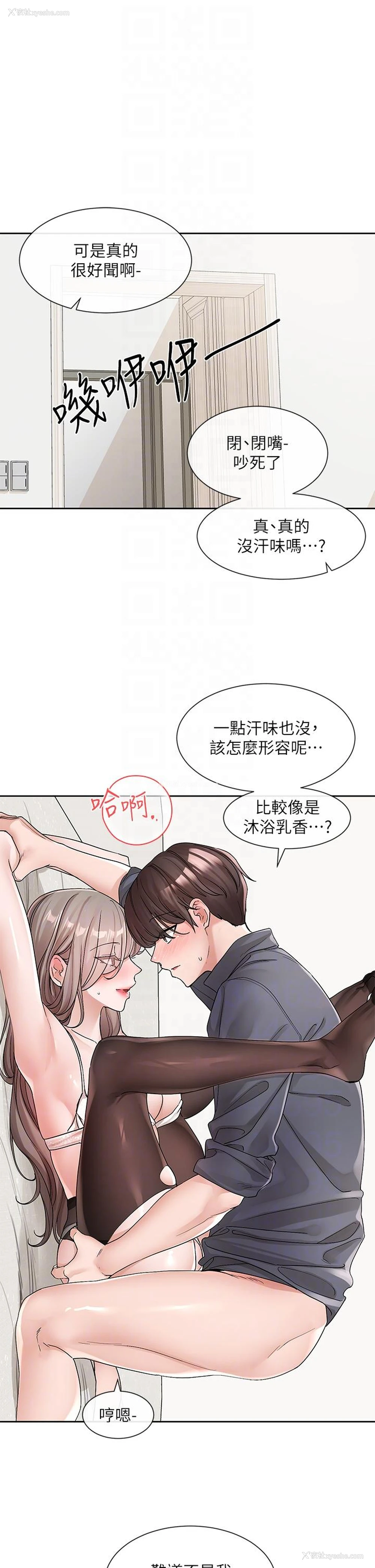 14P - 社团学姐