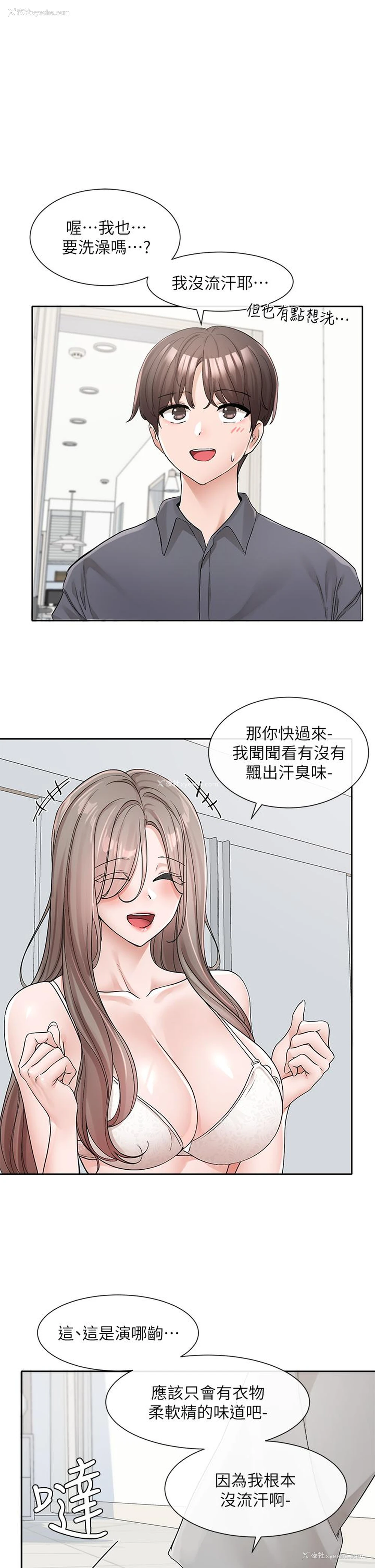 1P - 社团学姐