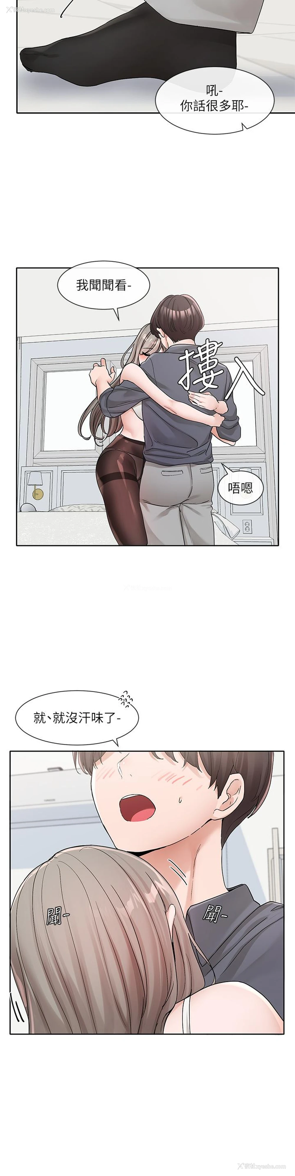 2P - 社团学姐