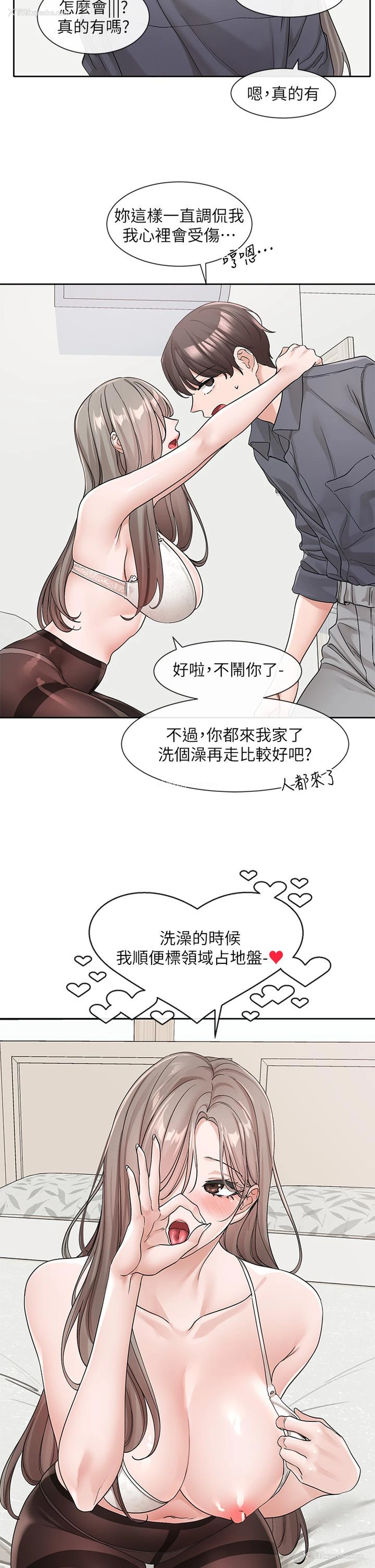 4P - 社团学姐