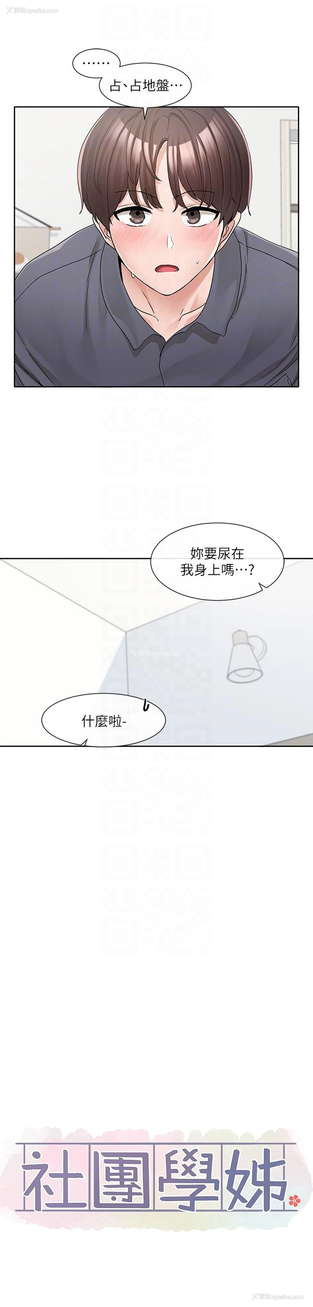 6P - 社团学姐