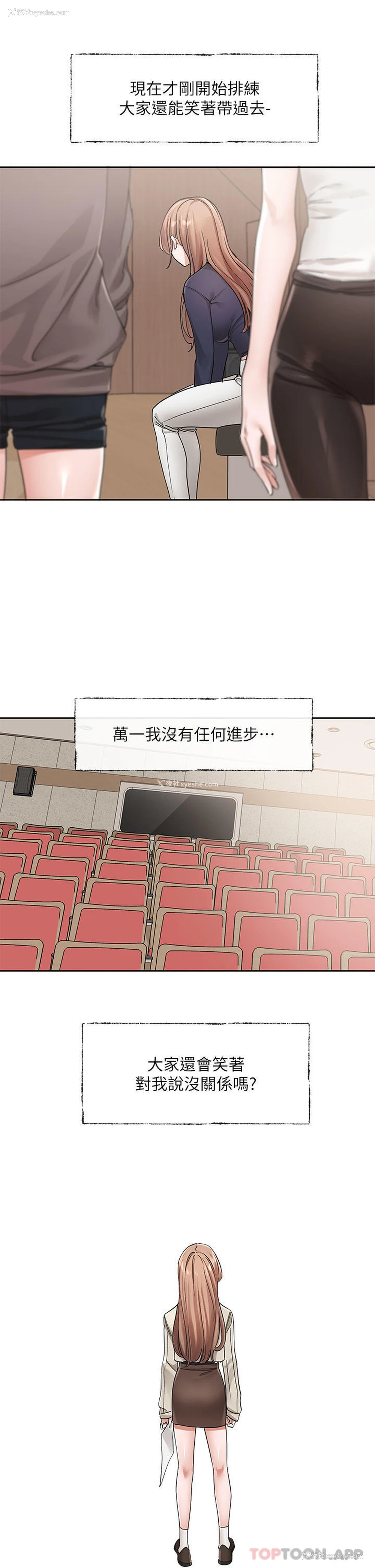17P - 社团学姐