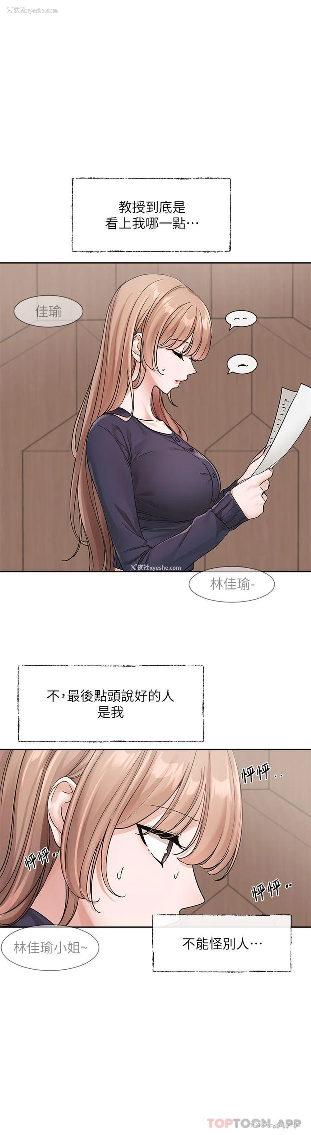 18P - 社团学姐