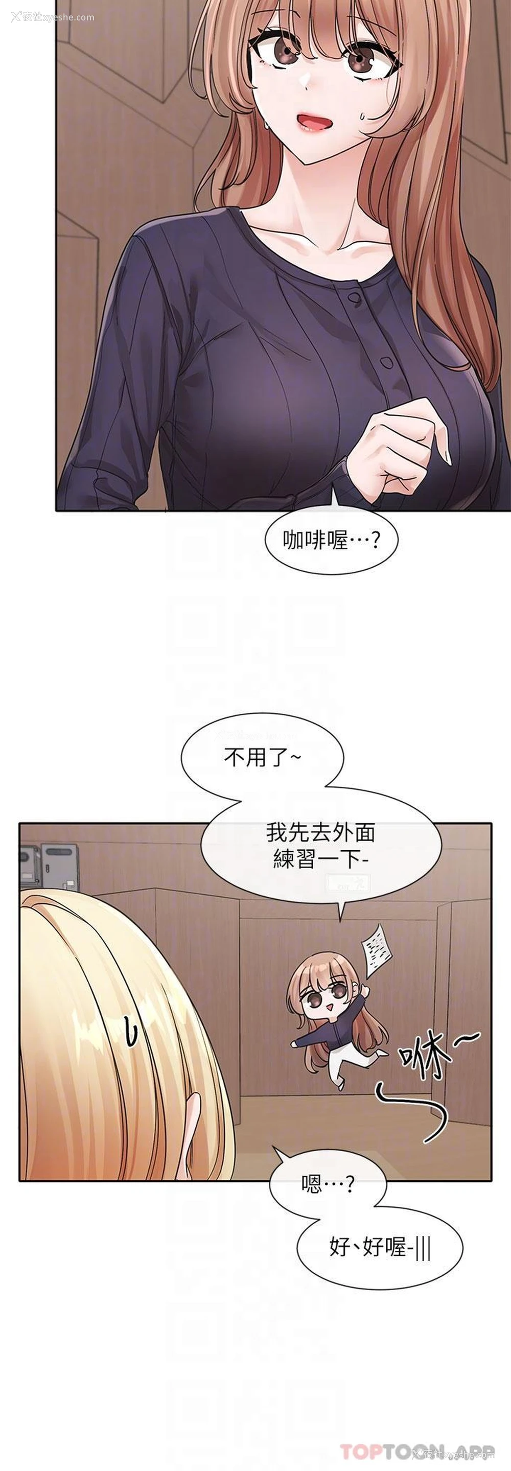 20P - 社团学姐