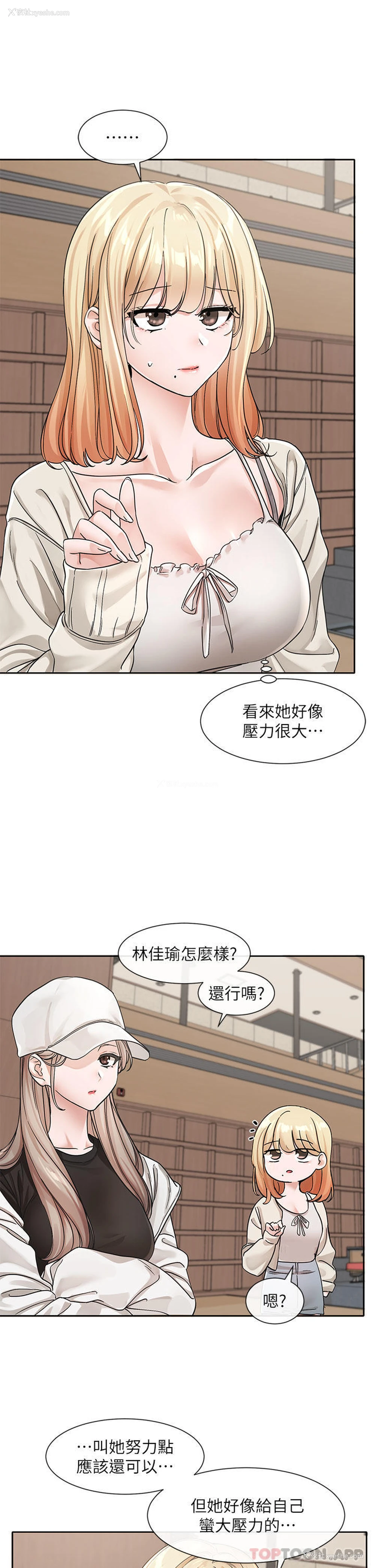 21P - 社团学姐