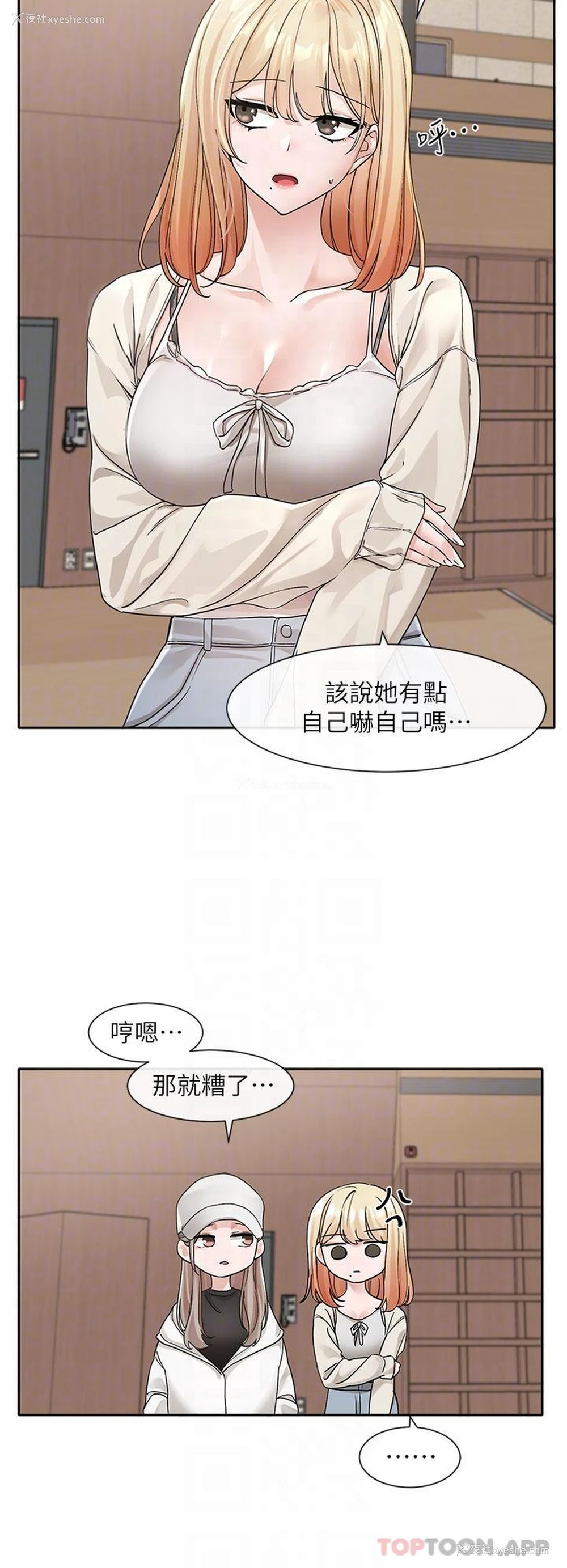 22P - 社团学姐