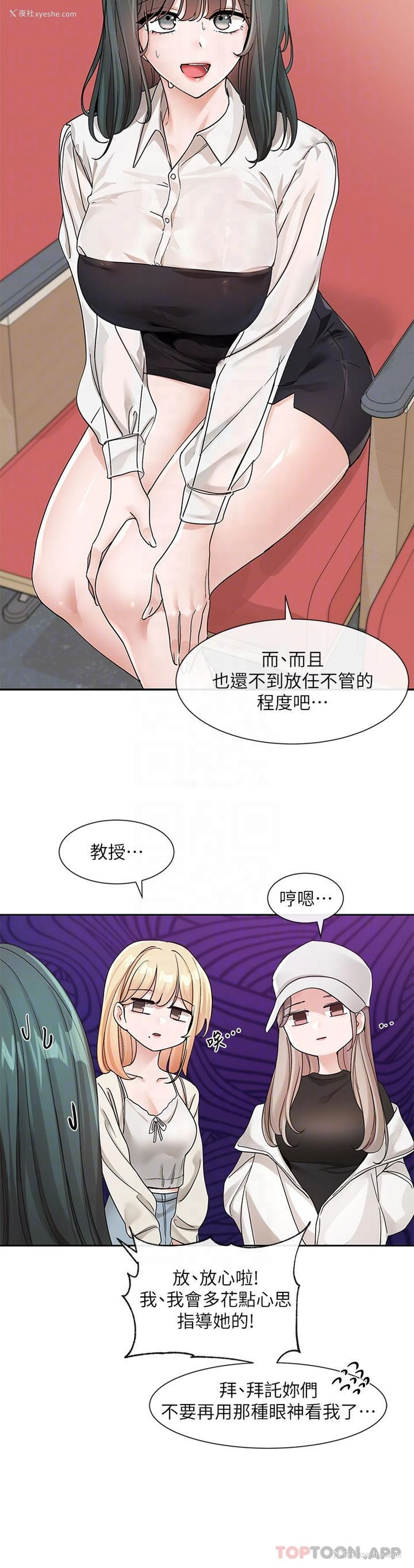 24P - 社团学姐