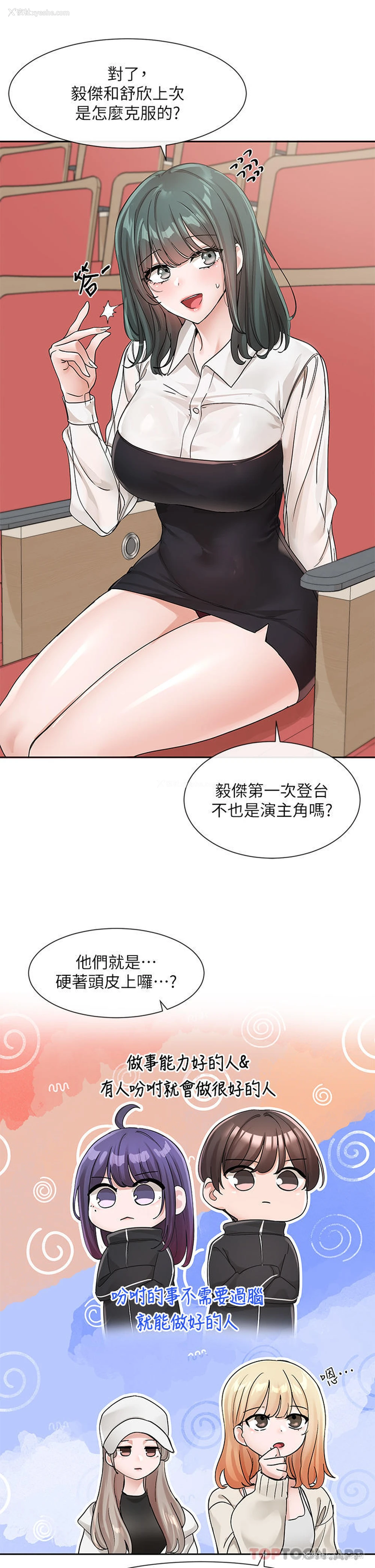25P - 社团学姐