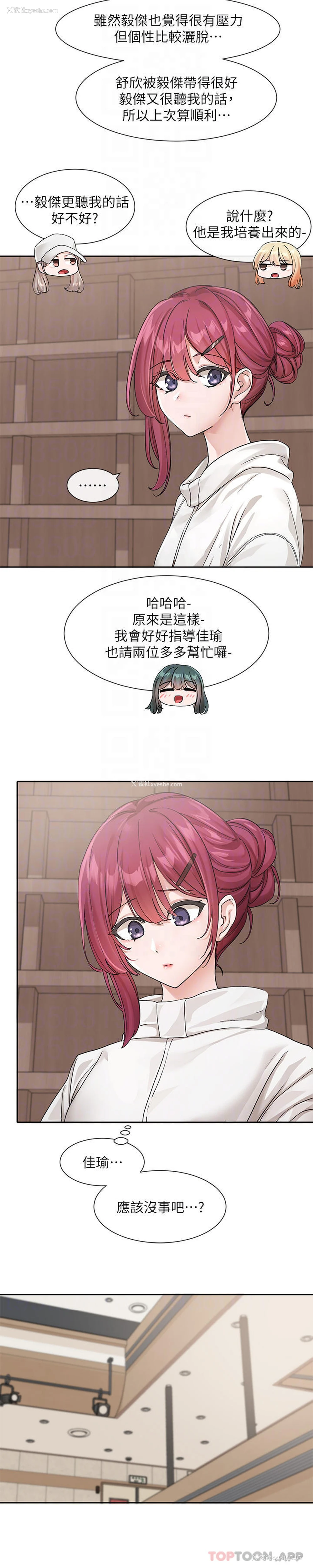 26P - 社团学姐