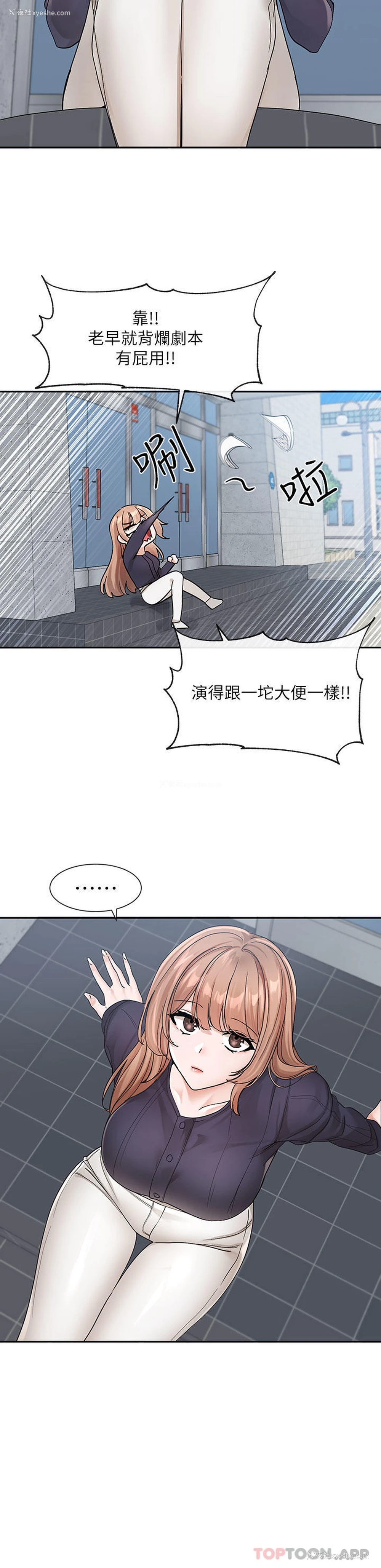 28P - 社团学姐