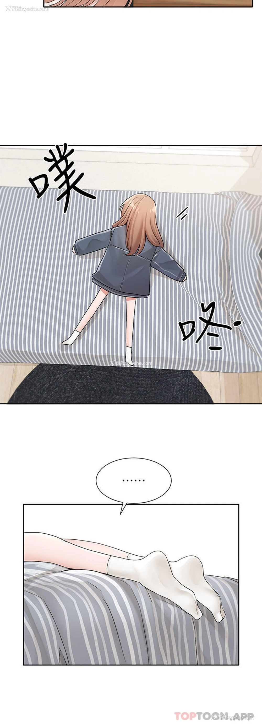 4P - 社团学姐