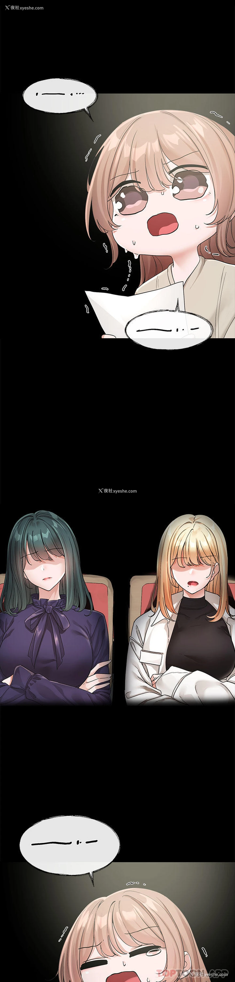 7P - 社团学姐