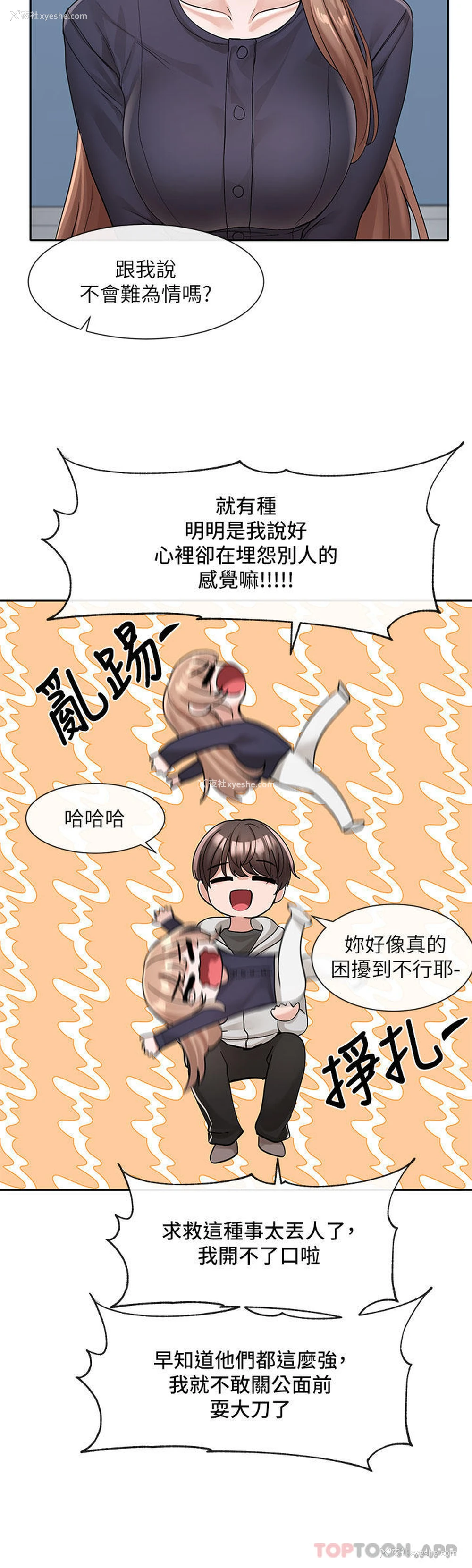 10P - 社团学姐