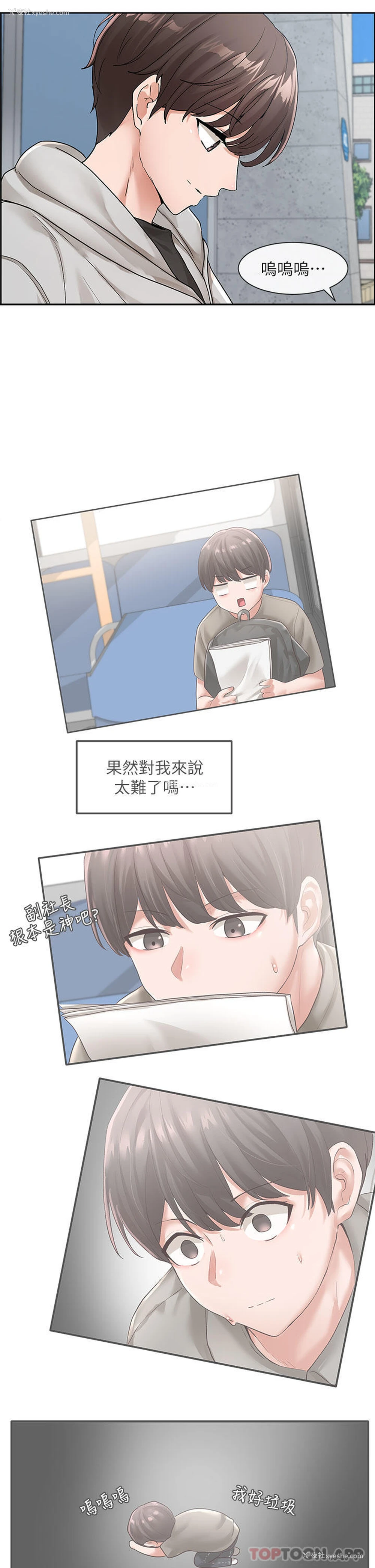 12P - 社团学姐