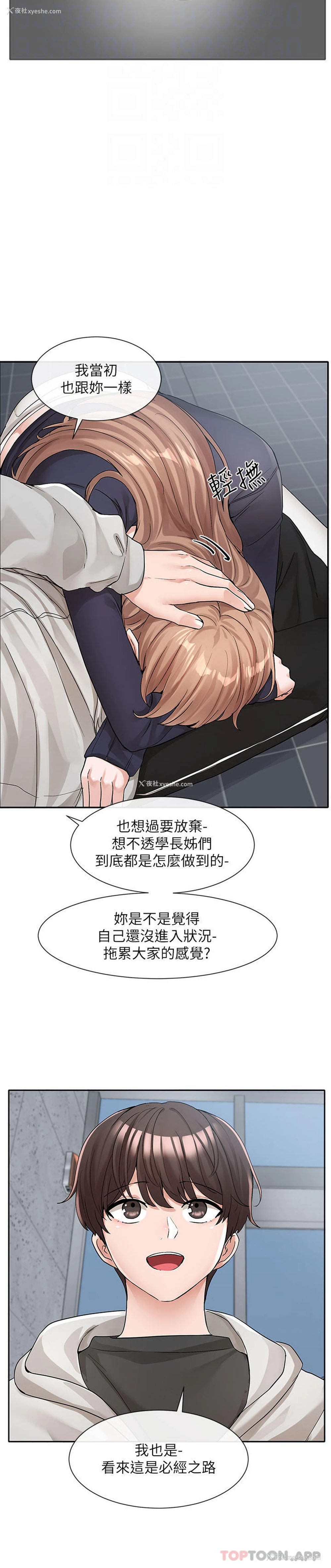 13P - 社团学姐