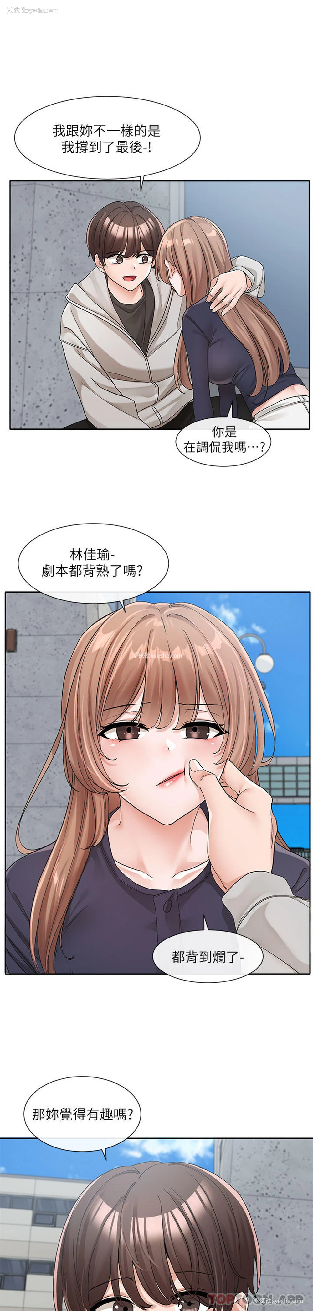 15P - 社团学姐
