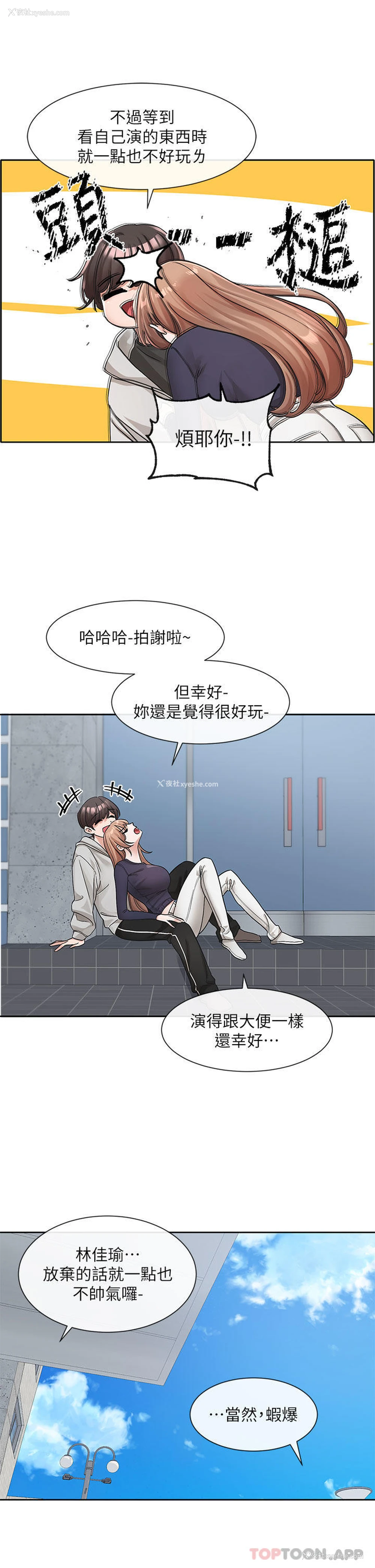 17P - 社团学姐