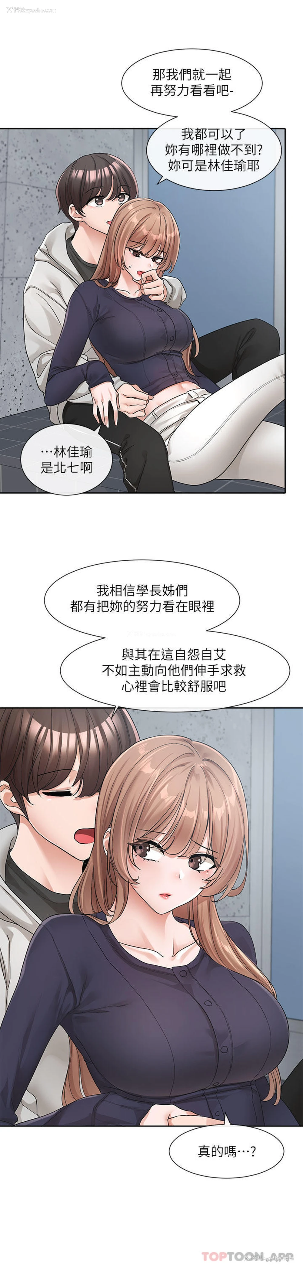 18P - 社团学姐