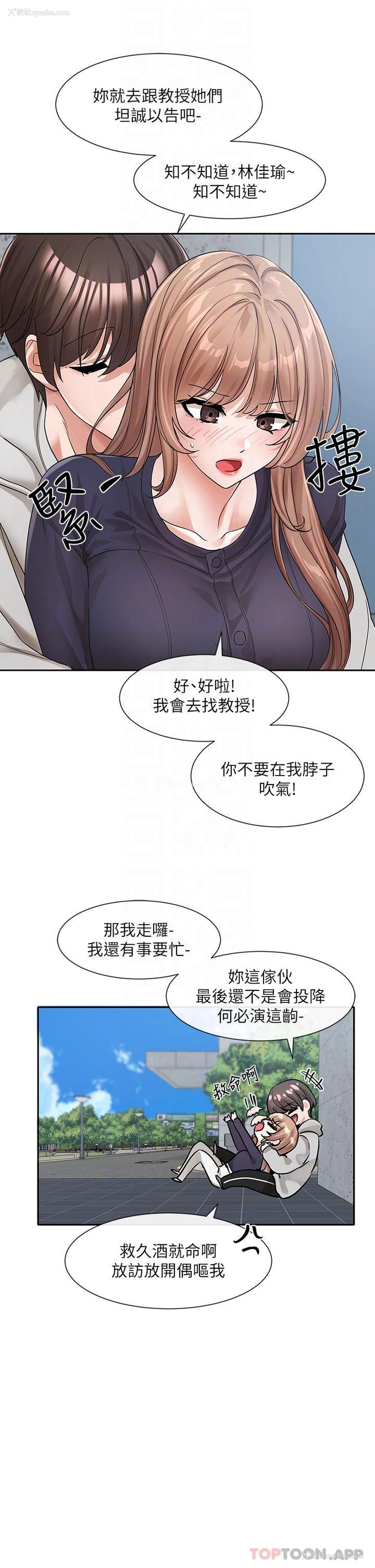 19P - 社团学姐
