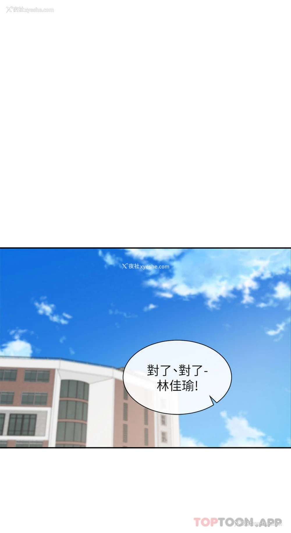 20P - 社团学姐